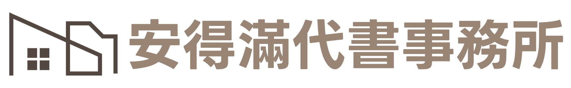 安得滿代書事務所-01