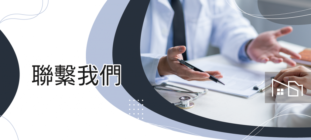 安得滿代書事務所_聯絡我們